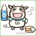 新潟県の牛