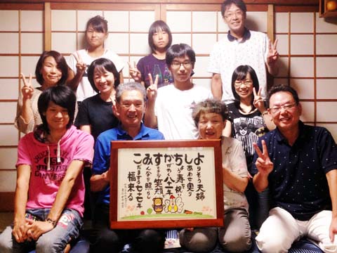喜寿のお祝いの記念に撮った家族の集合写真