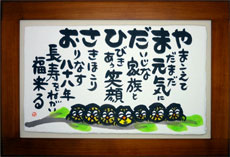 米寿祝いプレゼントの作品画像