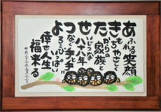 米寿の贈り物の作品画像