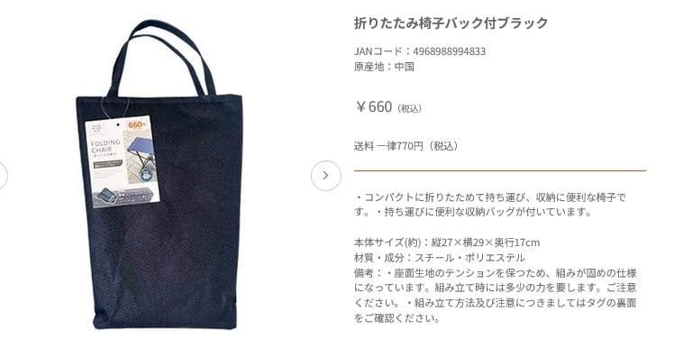 【キャンドゥ】バランスの取れた実用派モデル