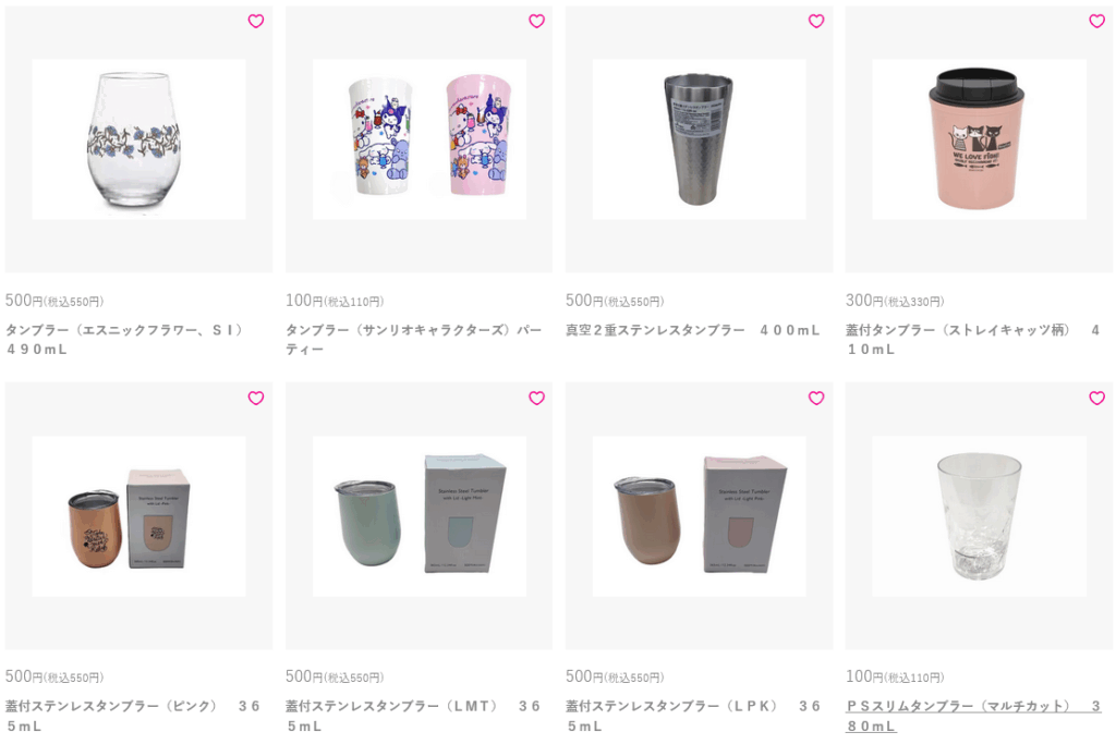 ダイソーでタンブラーは買えますか?