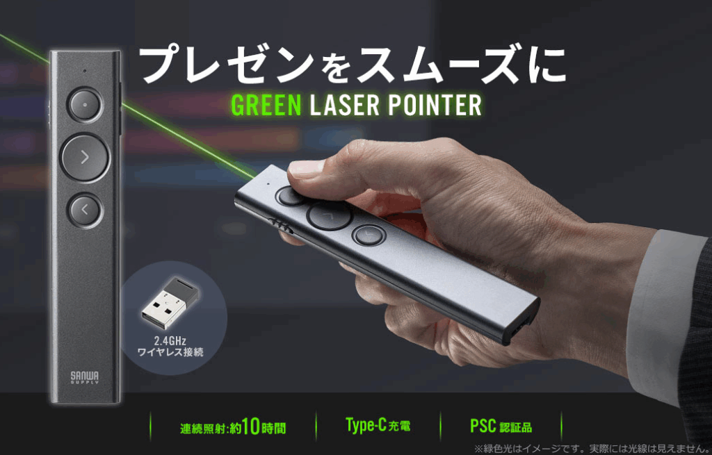 サンワサプライ ワイヤレスプレゼンター