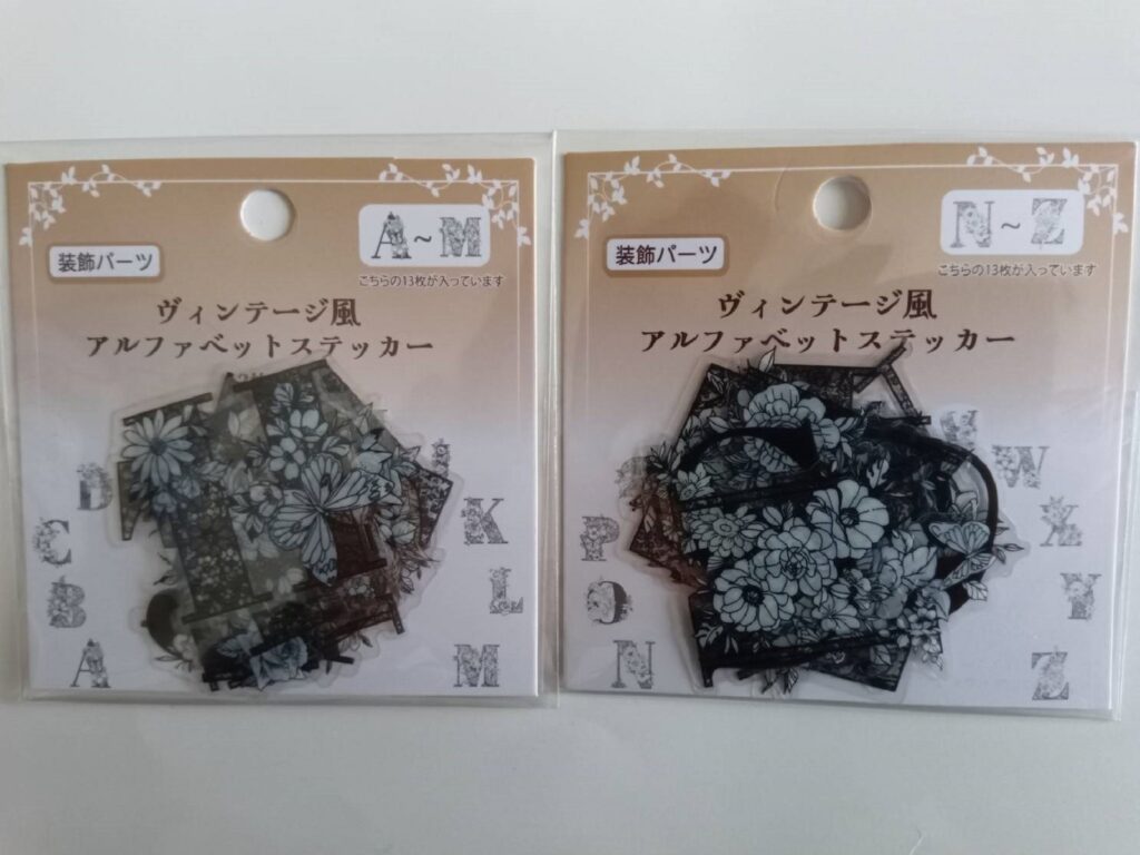 アルファベット 100均 セリア
