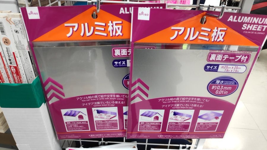 アルミ板 ダイソー