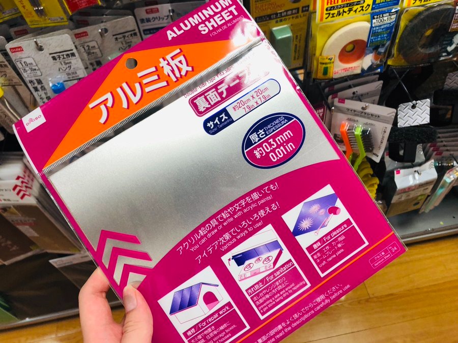 100均 アルミ板 ダイソー