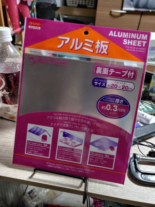 アルミ板 daiso