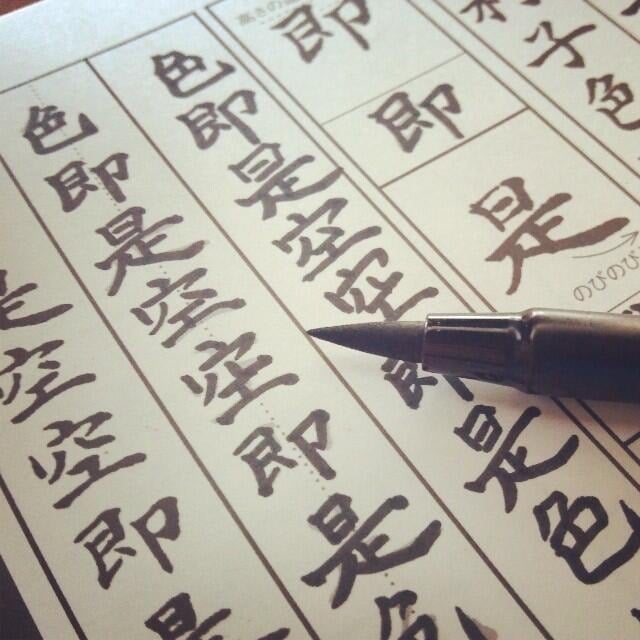 筆ペン 練習帳 100均