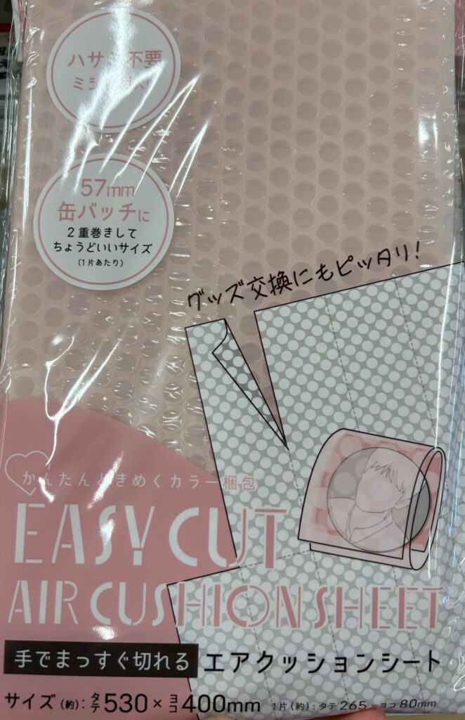 セリア プチプチ
