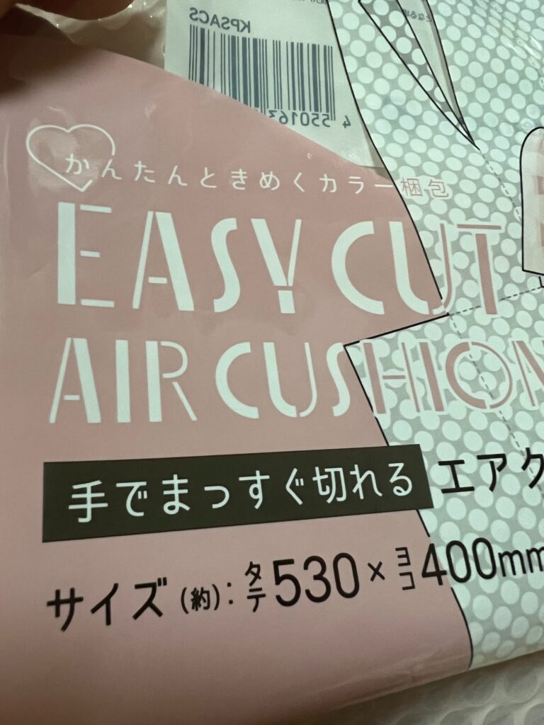 daiso プチプチ
