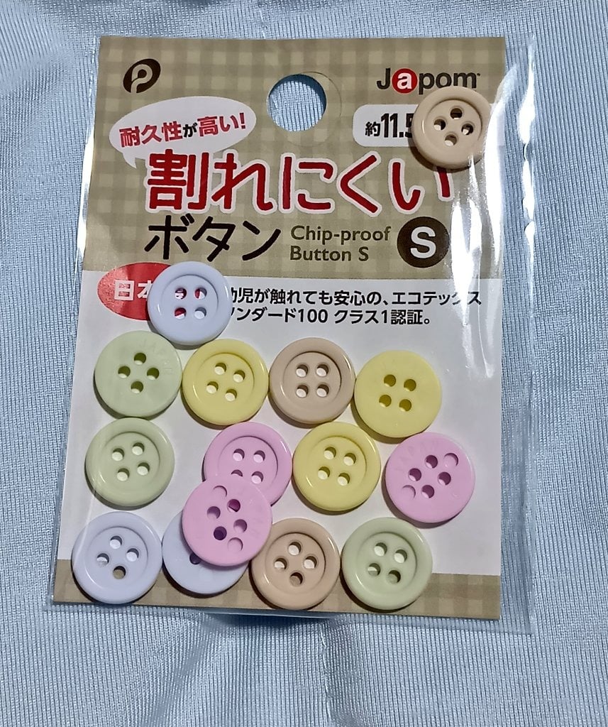 100均 ボタン daiso