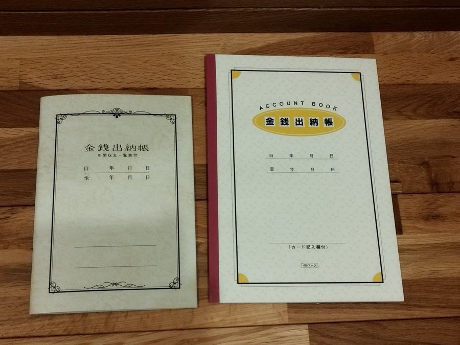 金銭出納帳 100均 

