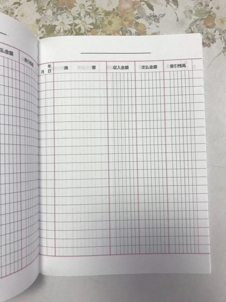 金銭出納帳 セリア
