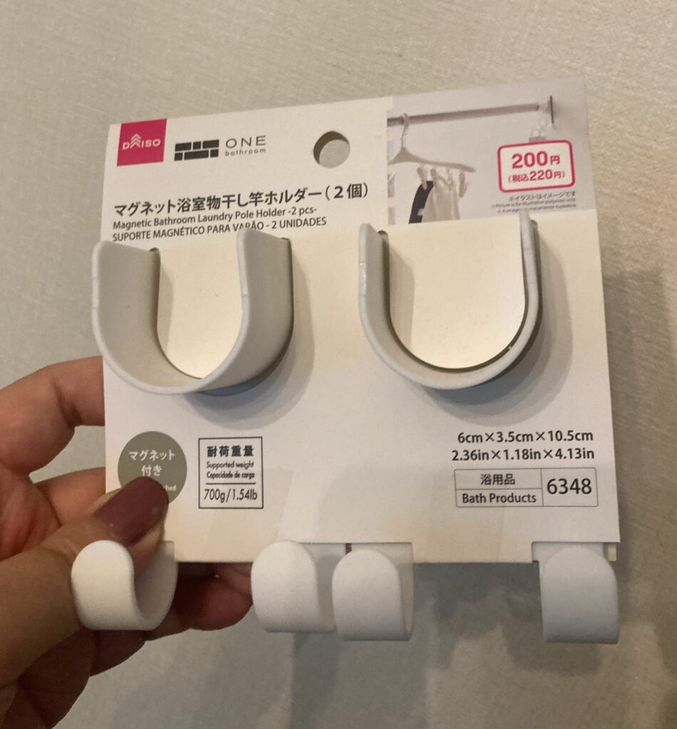マグネット浴室物干し竿ホルダー