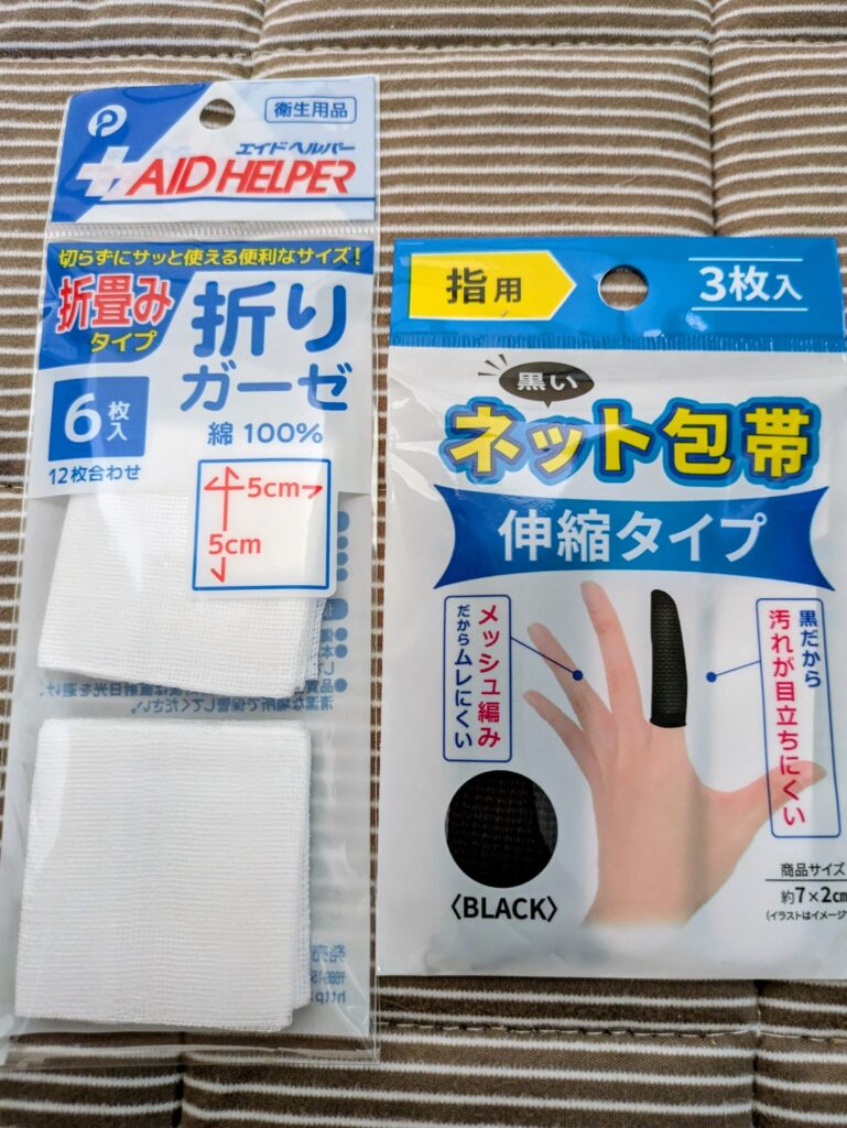 セリア ガーゼ