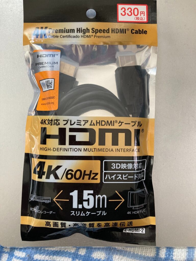 hdmiケーブル  セリア