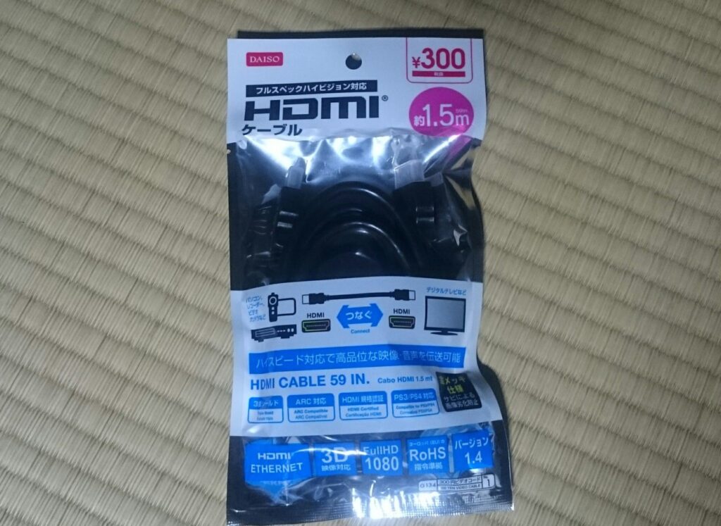 hdmiケーブル daiso
