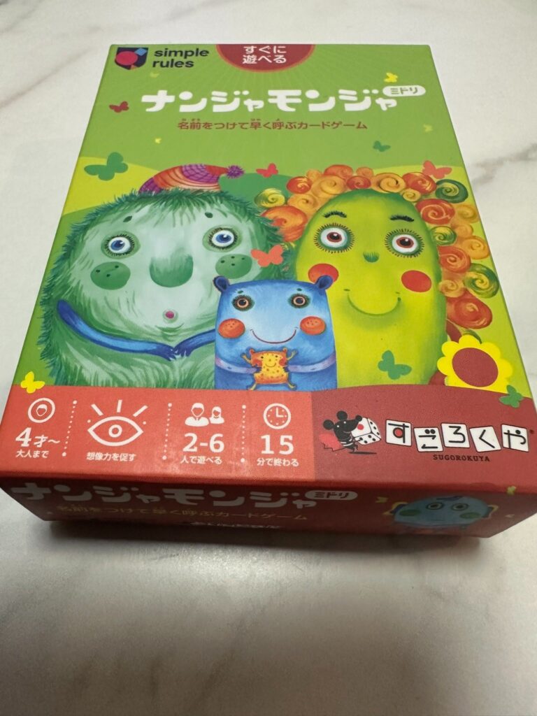 ナンジャモンジャ 100均, ナンジャモンジャ, ナンジャ モンジャ 木, ナンジャ モンジャ ルール, ナンジャ モンジャ キャラ, ナンジャ モンジャ アプリ, ナンジャ モンジャ Amazon, ナンジャ モンジャ オンライン