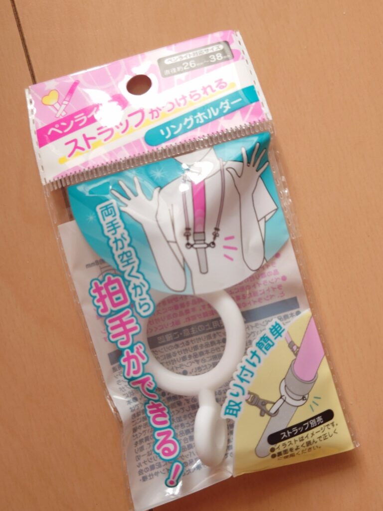 ペンライト ホルダー セリア