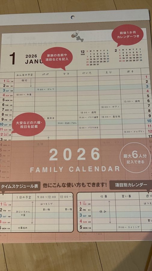 セリア スケジュール帳