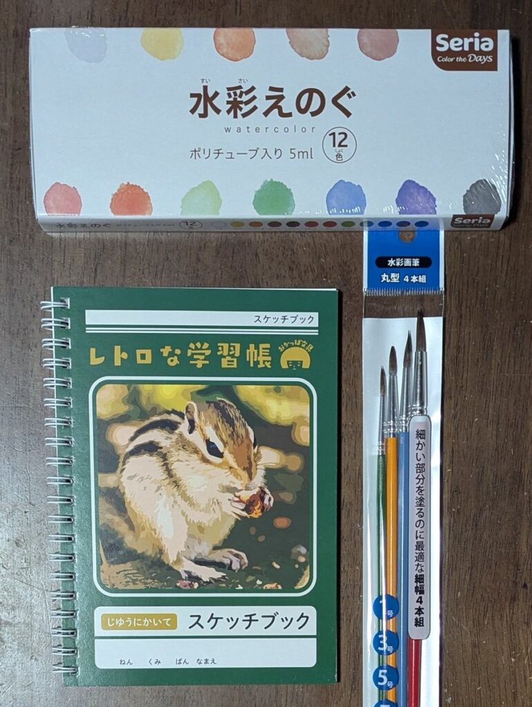 セリア スケッチブック

