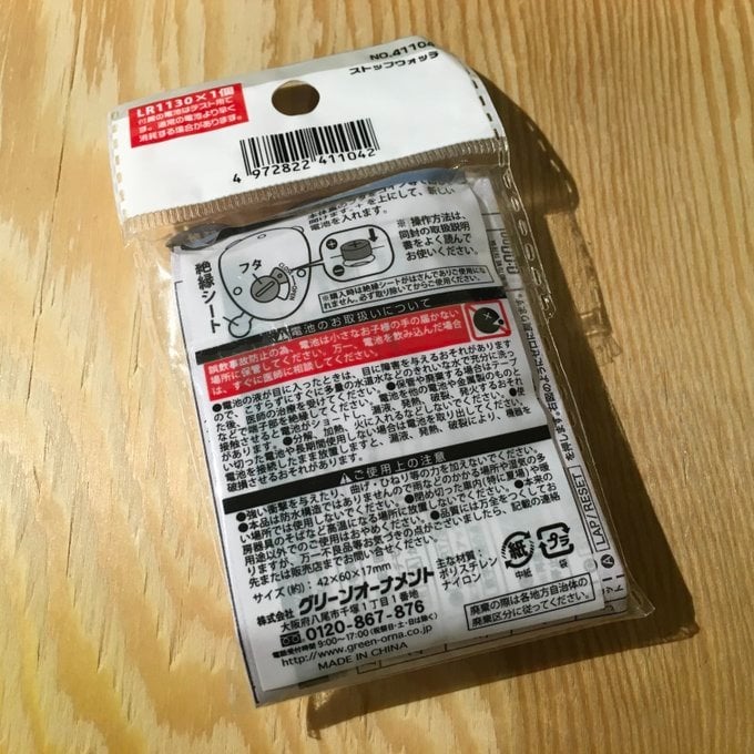 セリア ストップウォッチ