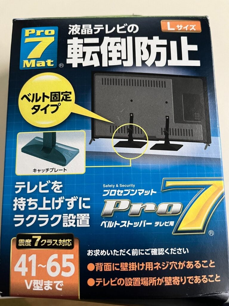 テレビ 転倒防止 100均