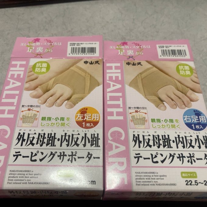 外反母趾サポート daiso