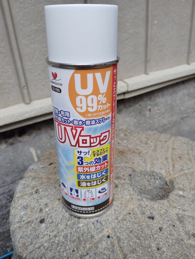 UVカットスプレー
