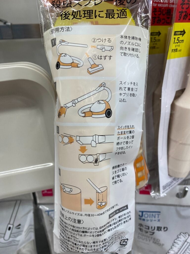 掃除機 ノズル  セリア
