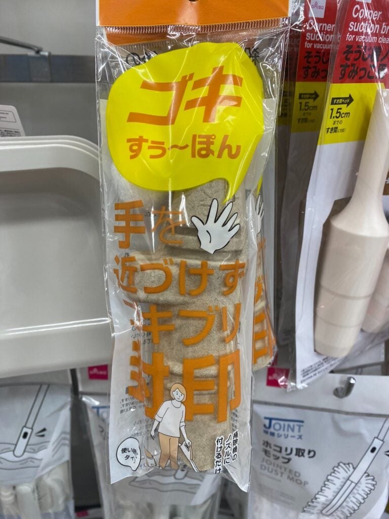 掃除機 ノズル 100均
