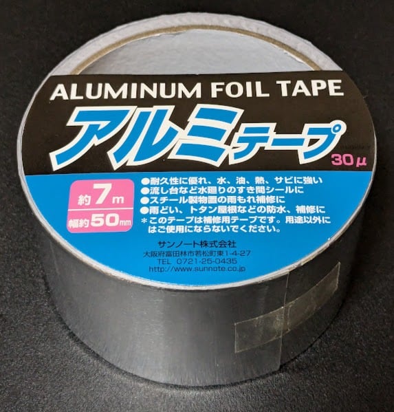 100均アルミテープで驚きの効果