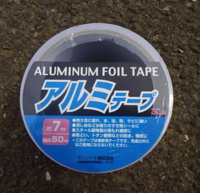 セリア アルミテープ