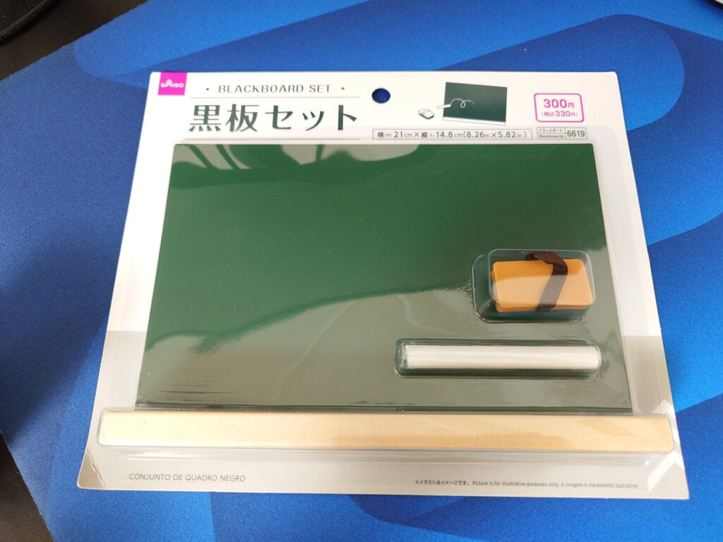 ダイソー 黒板