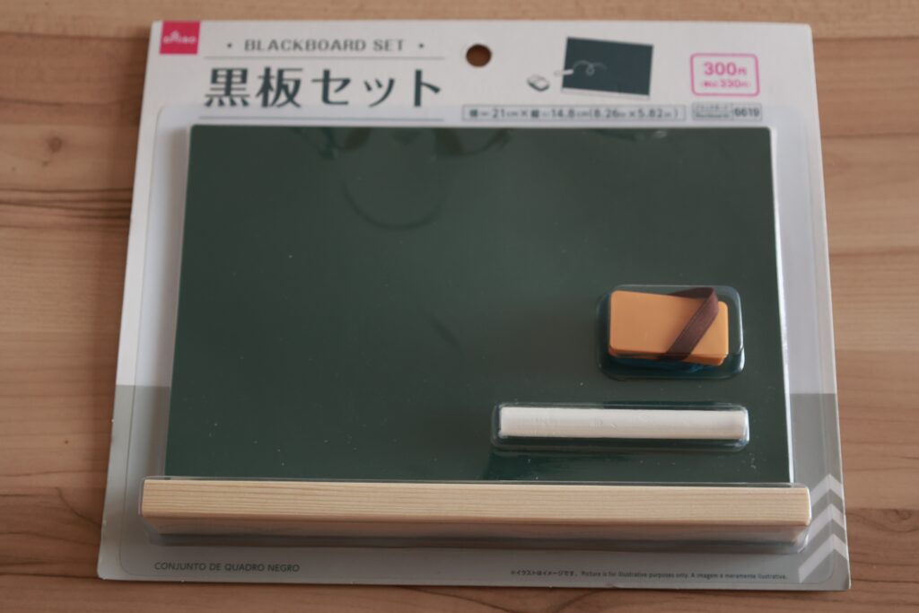 100均 黒板
