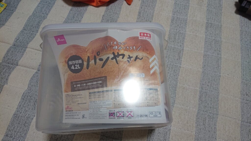 パンケース 100均
