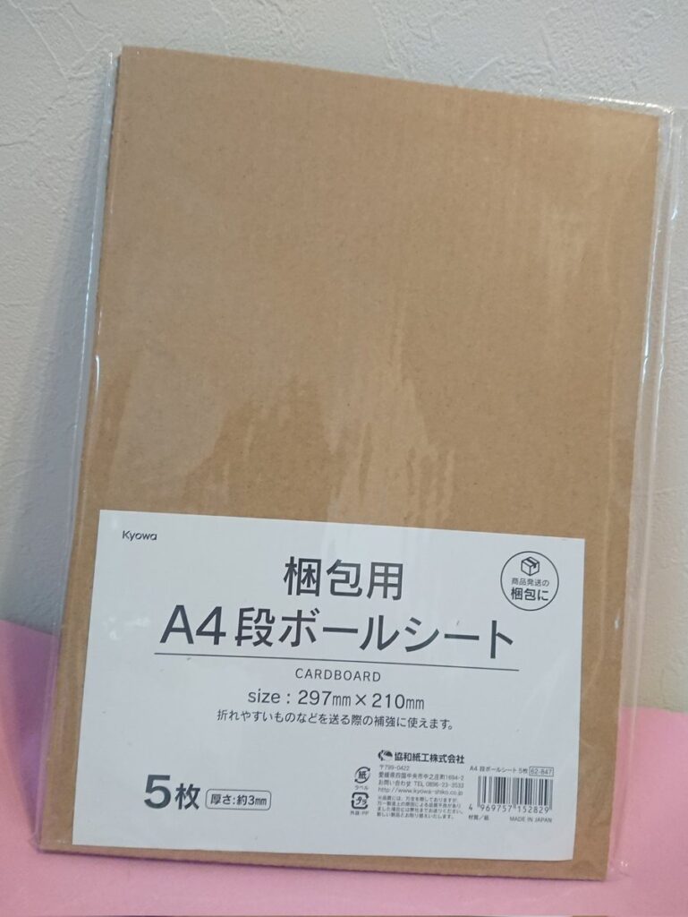 片面ダンボール 100均