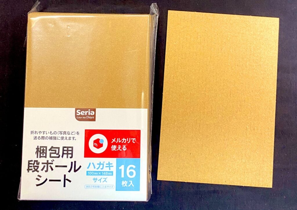 片面ダンボール セリア