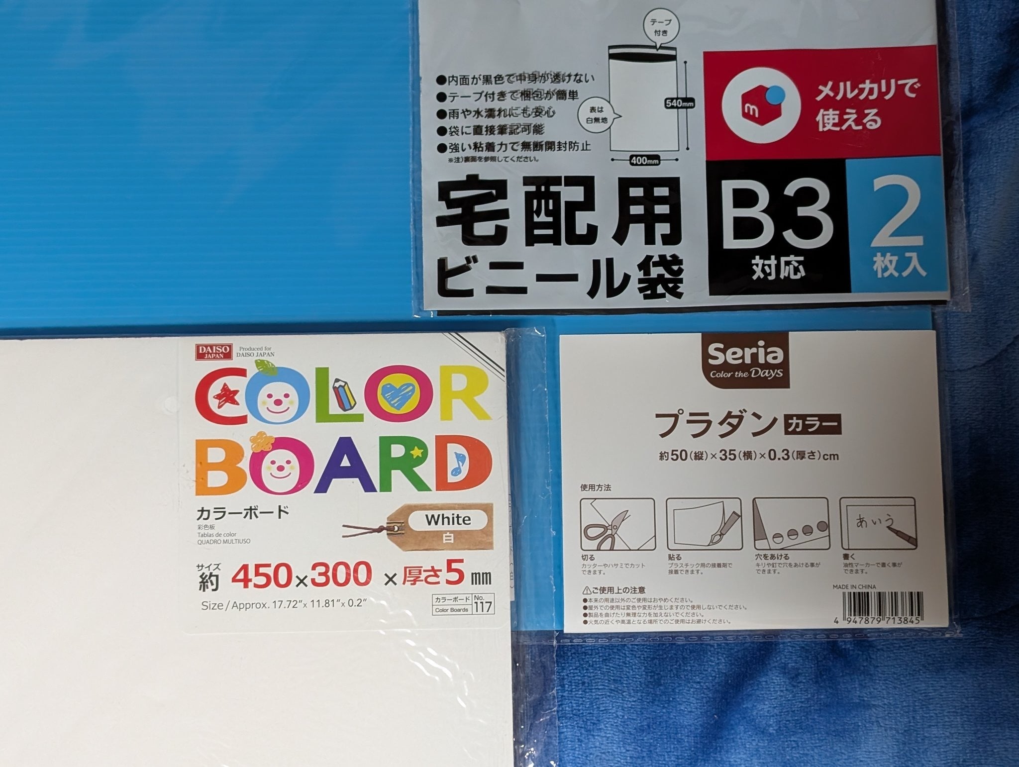 100均 カラーボード
