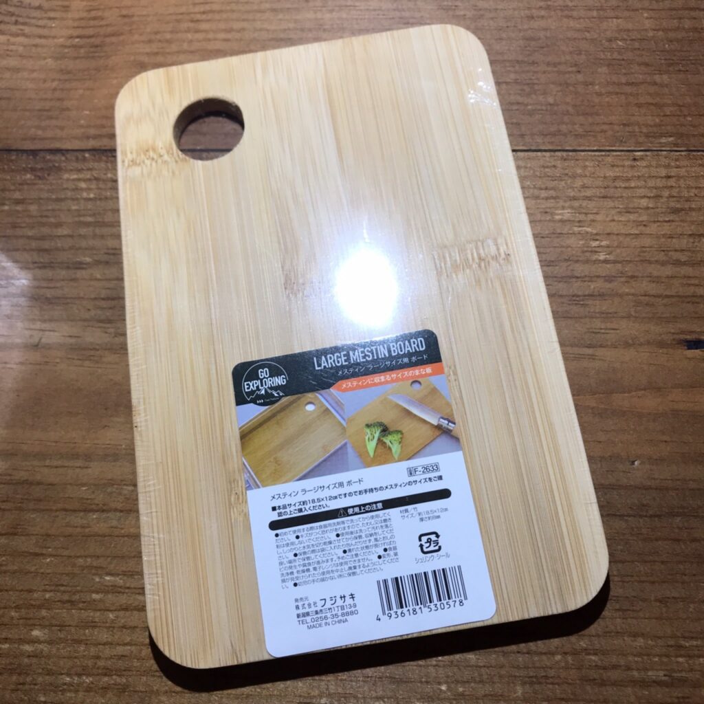 100均 まな板