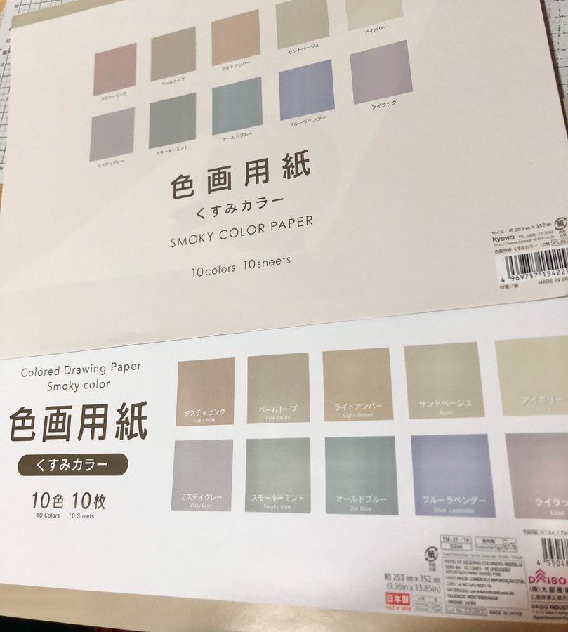 セリア 画用紙
