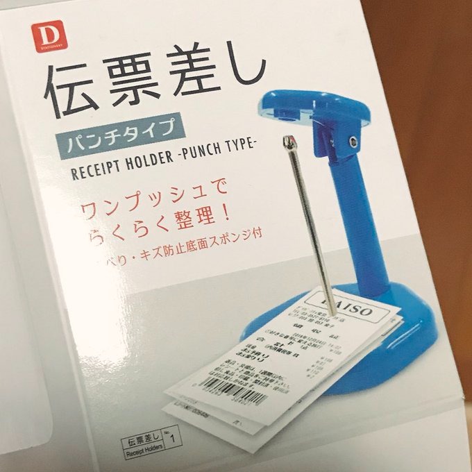 100均の伝票差しが優秀すぎる
