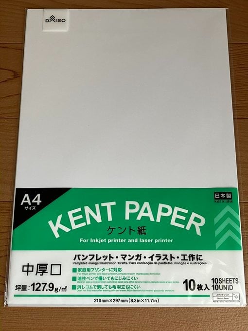  ケント紙 100均