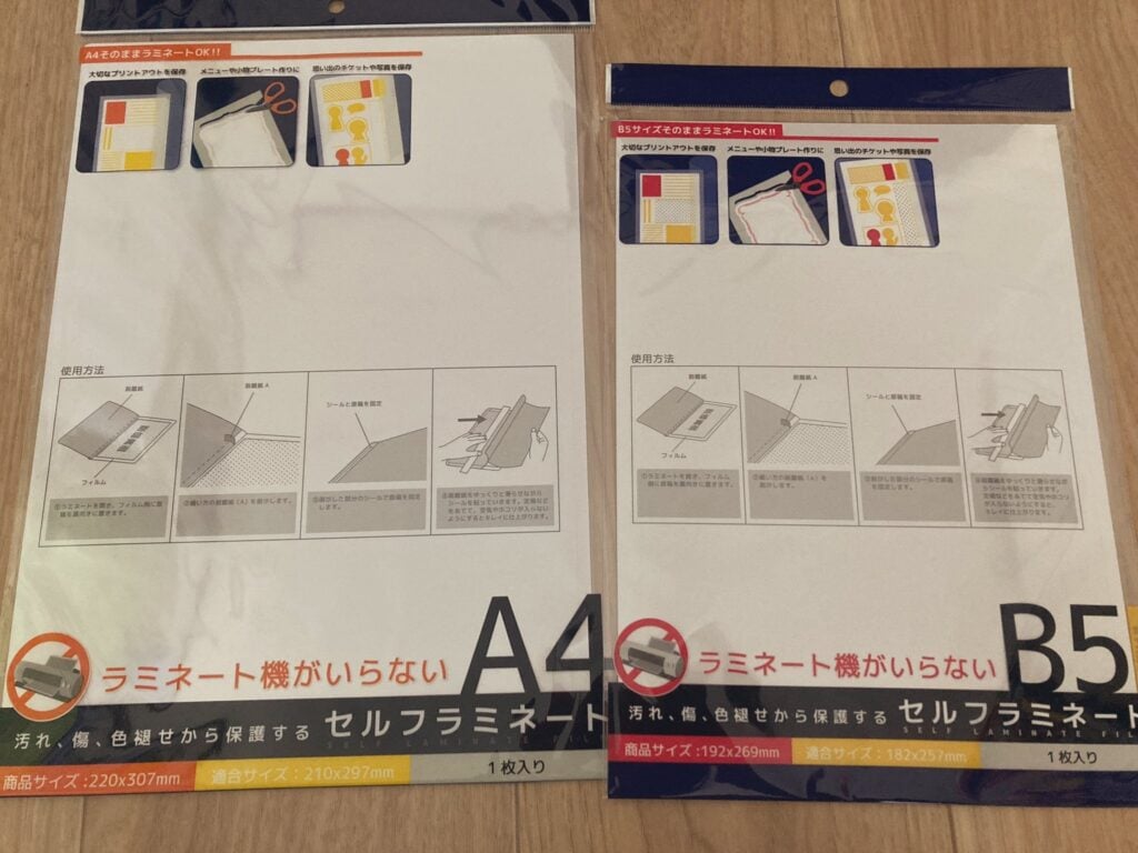100均ラミネートの完全ガイド