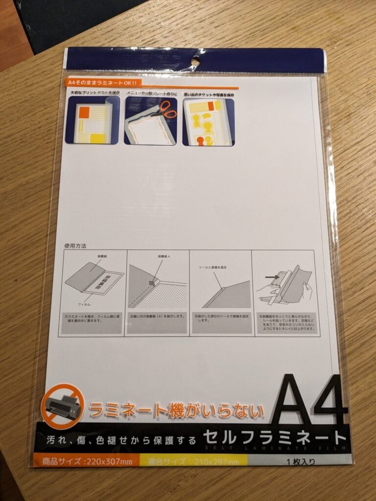 セリア ラミネート
