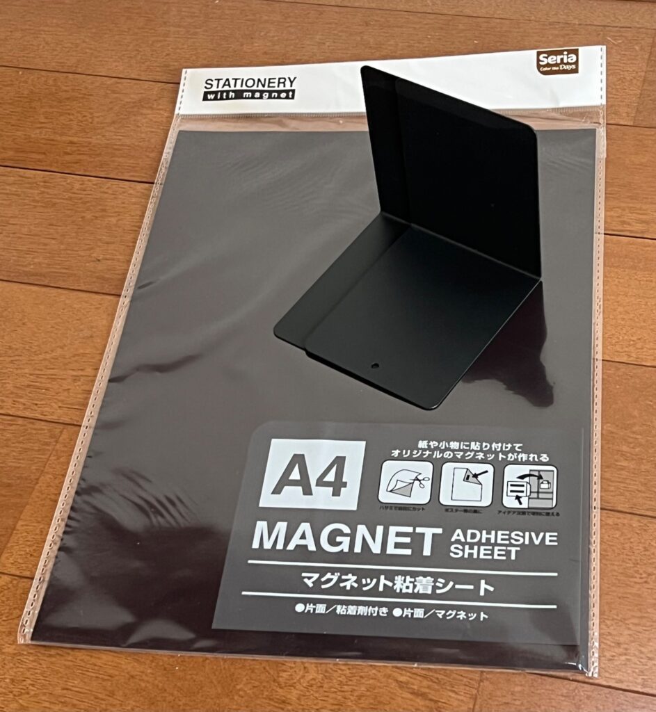 セリア マグネットシート