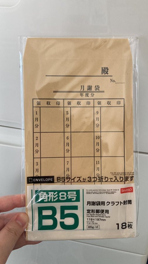 月謝袋 100均 セリア