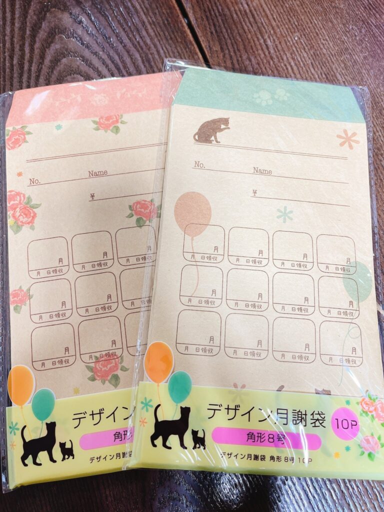 月謝袋 ダイソー