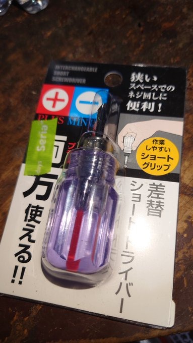 セリア ドライバー