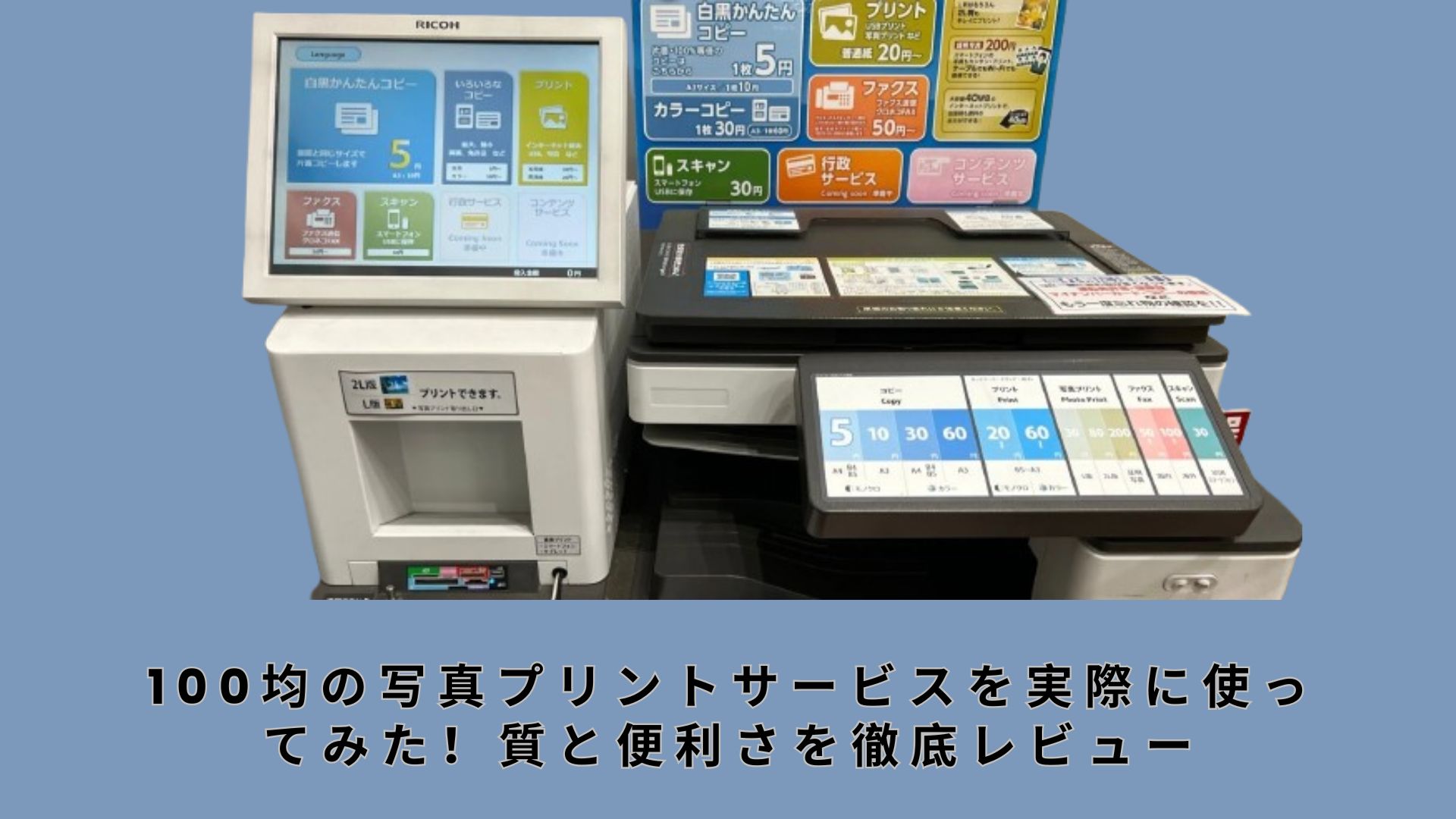 【ダイソー・セリア】100均の写真プリントサービスを実際に使ってみた！質と便利さを徹底レビュー